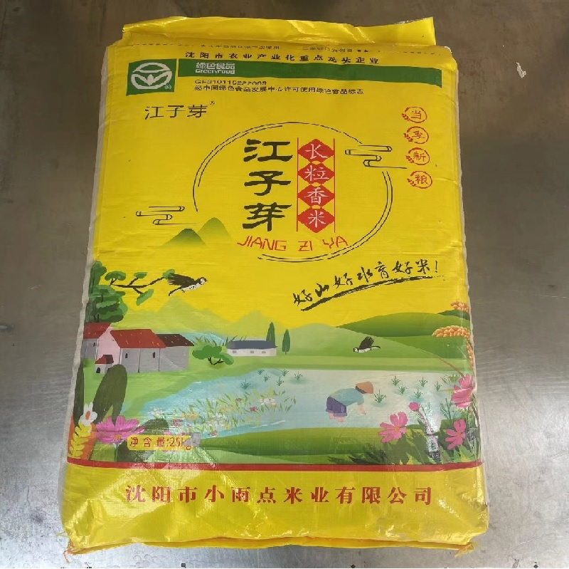 江子芽-长粒香-50斤/件
